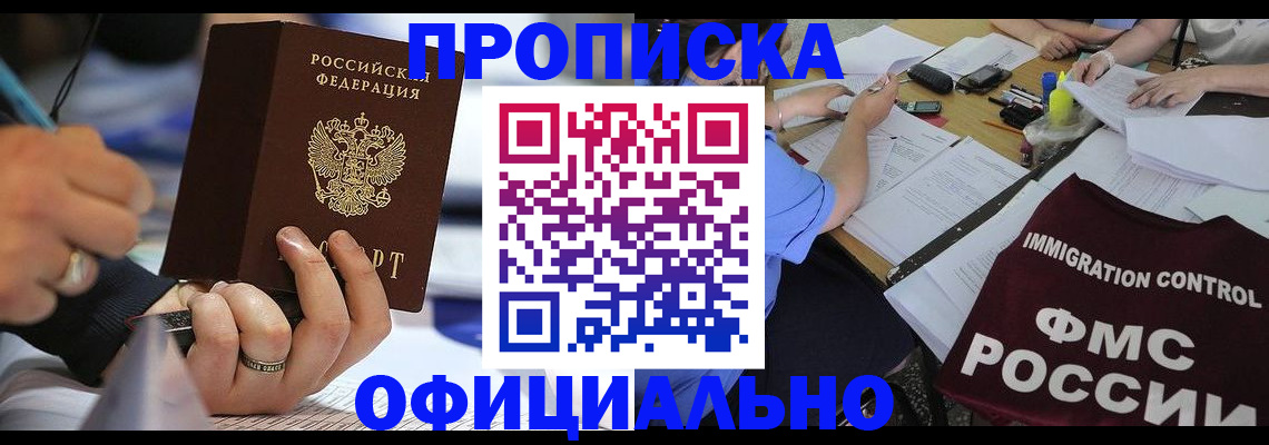 временная регистрация госуслуги в Долинске